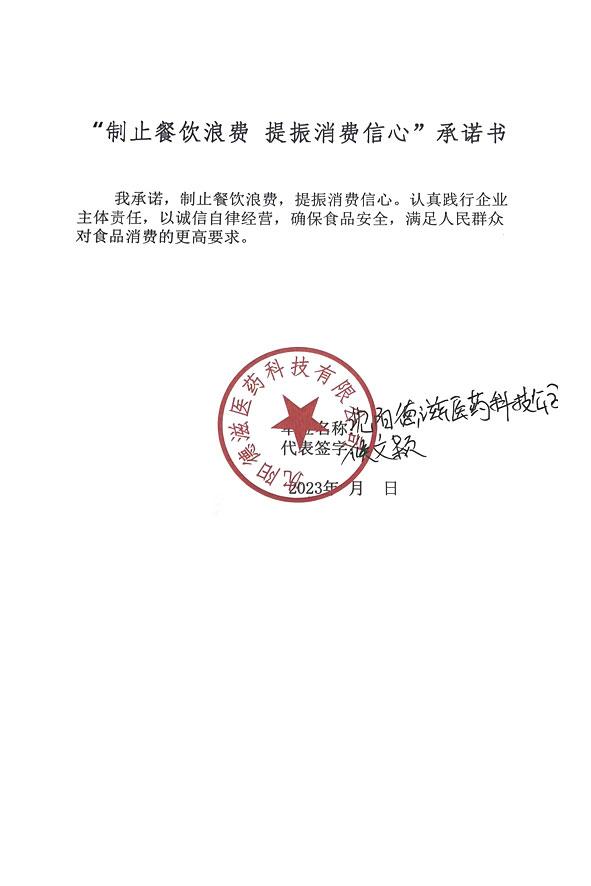 沈阳德滋医药科技有限公司.jpg