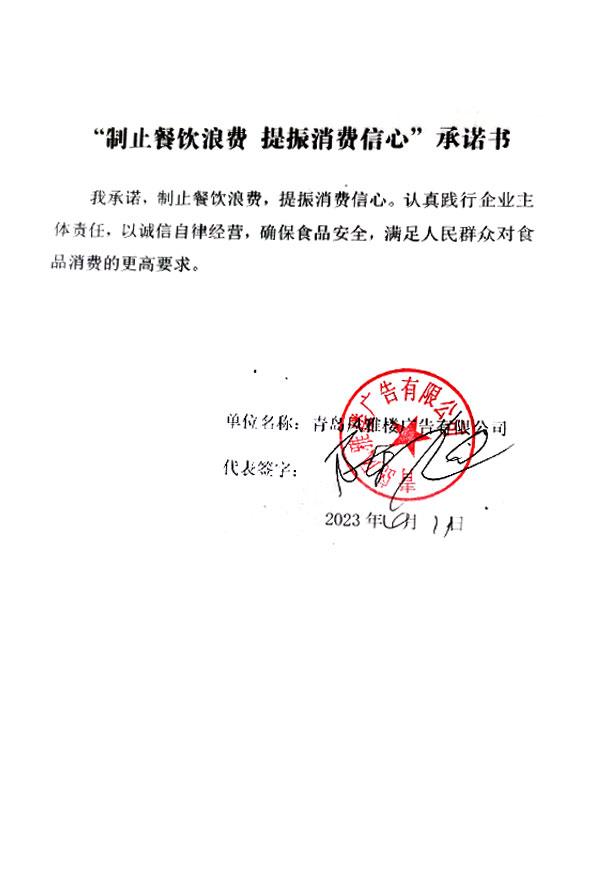青岛风雅楼广告有限公司.jpg