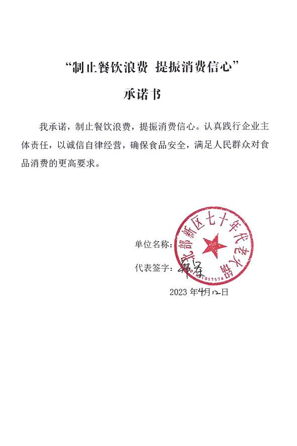 北部新区七十年代老火锅.jpg