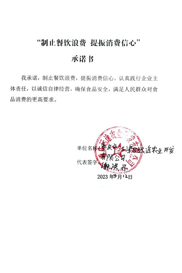 永新集团有限公司.jpg