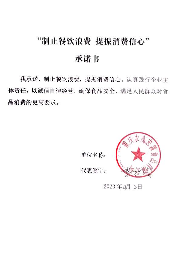 重庆农高宏霖食品有限公司.jpg