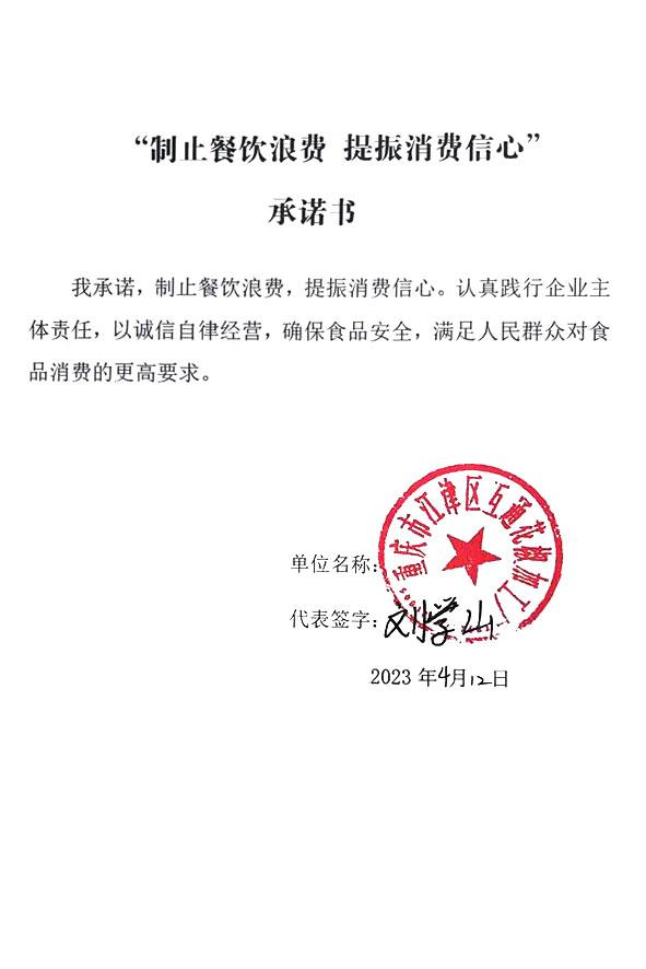 重庆市江津区互通花椒加工厂.jpg