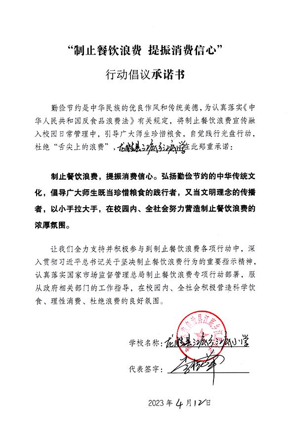 龙胜各族自治县低江江低小学.jpg