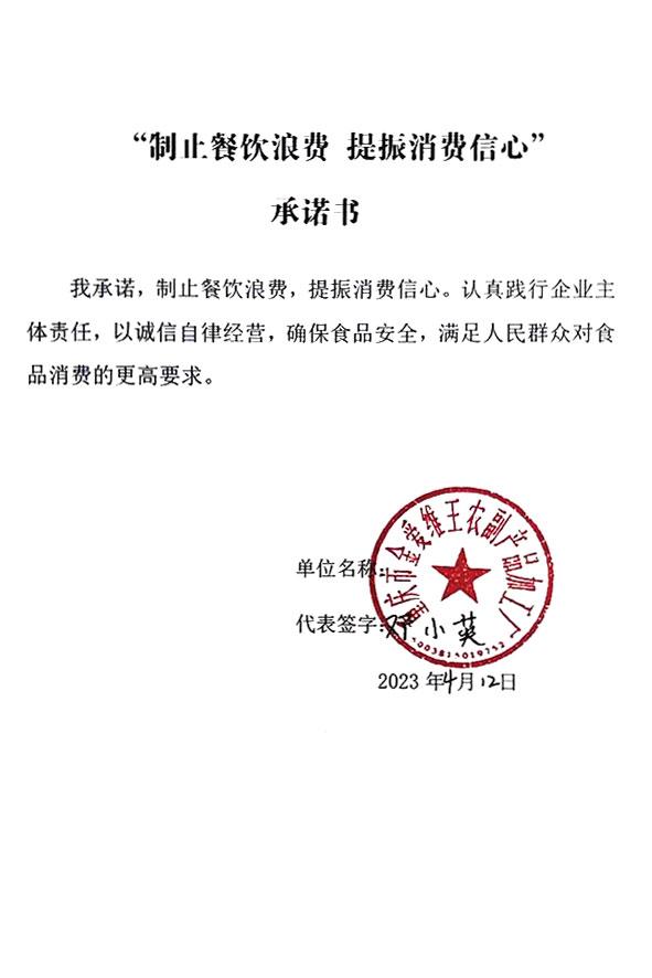 重庆市金爱维王农副产品加工厂.jpg