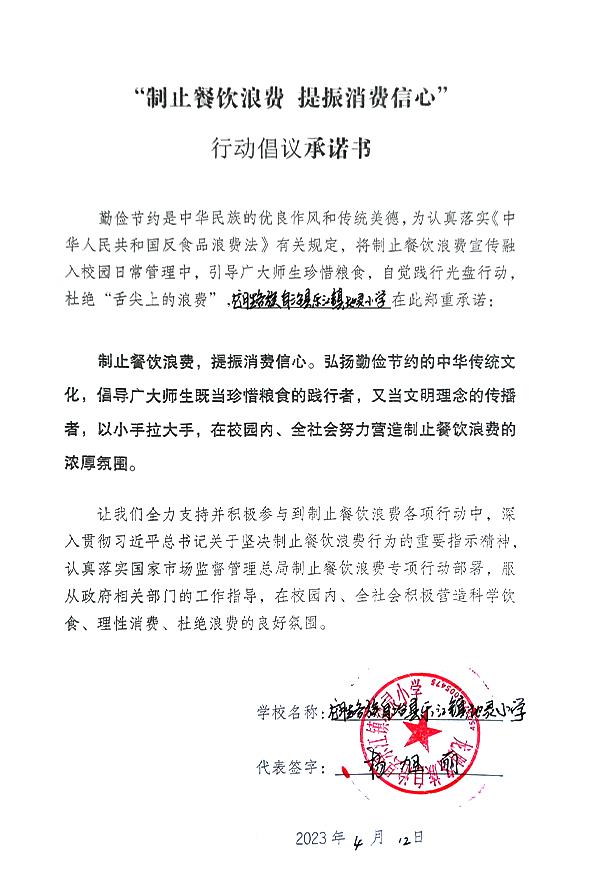 龙胜各族自治县乐江镇地灵小学.jpg