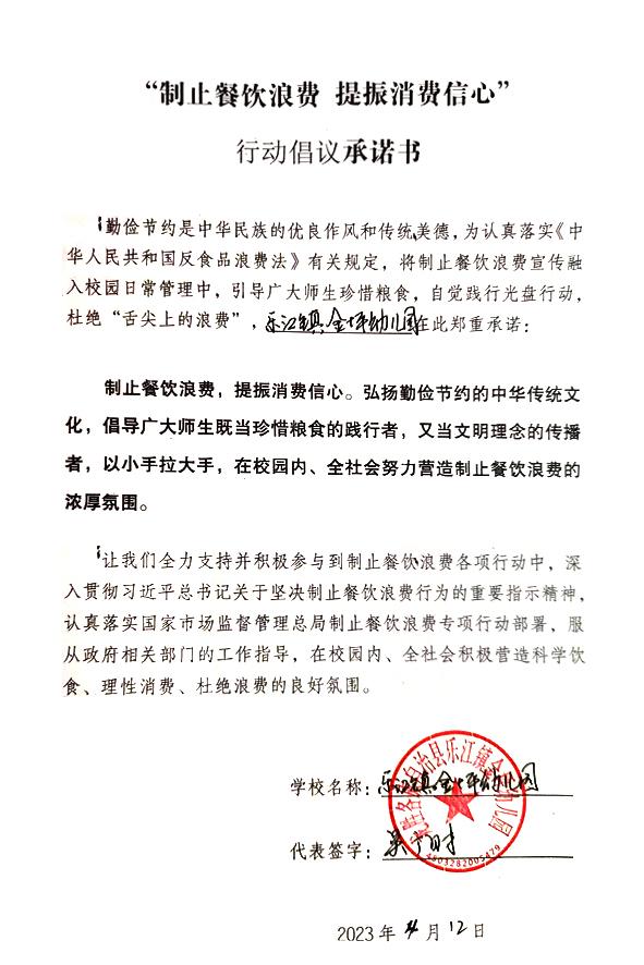 龙胜各族自治县乐江镇金坪幼儿园.jpg