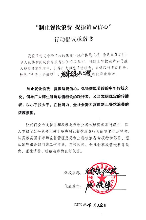 龙胜各族自治县龙脊镇中心校.jpg