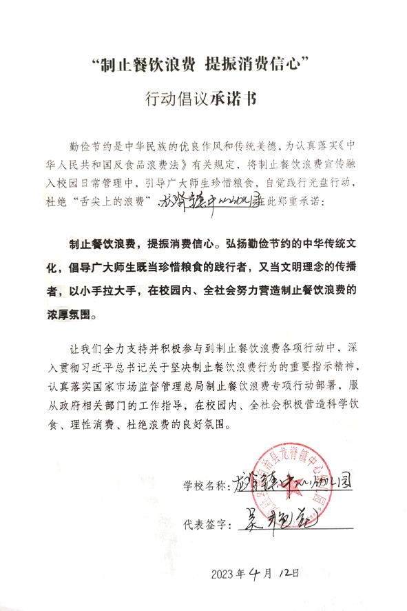 龙胜各族自治县龙脊镇中心幼儿园.jpg