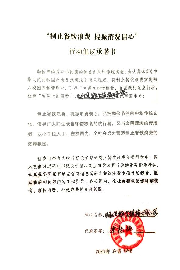 龙胜各族自治县瓢里镇梅洞小学.jpg