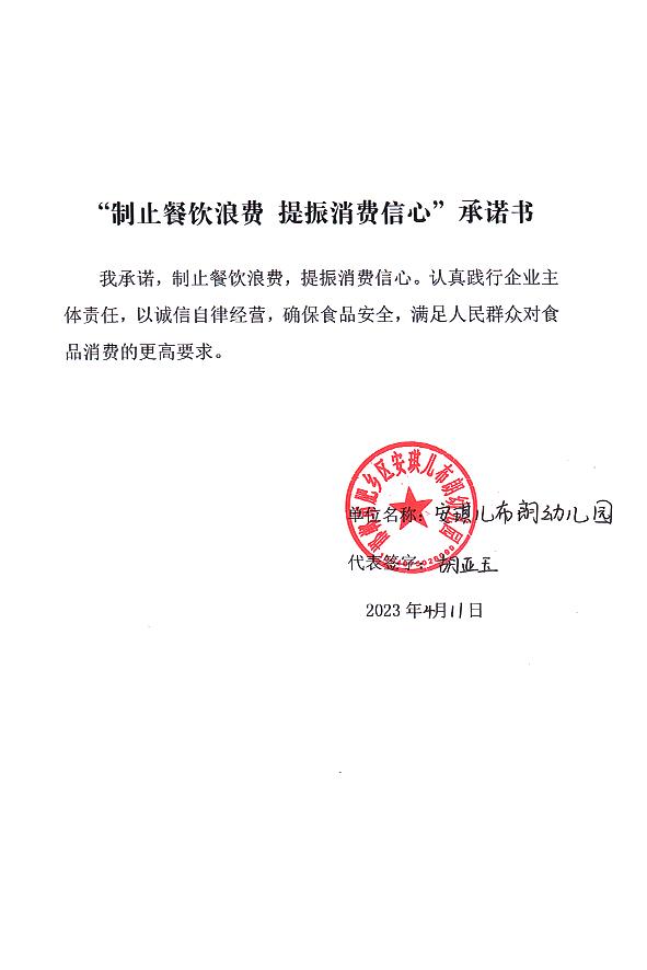 邯郸市肥乡区安琪儿布朗幼儿园.jpg
