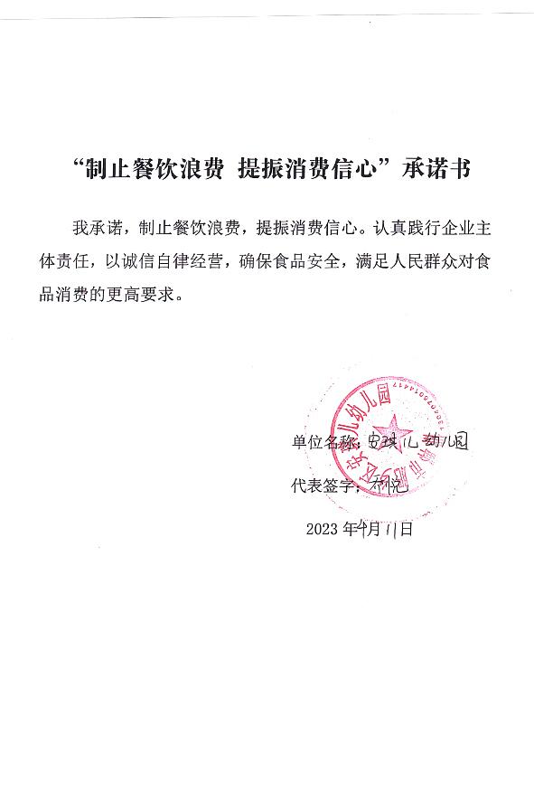 邯郸市肥乡区安琪儿幼儿园.jpg