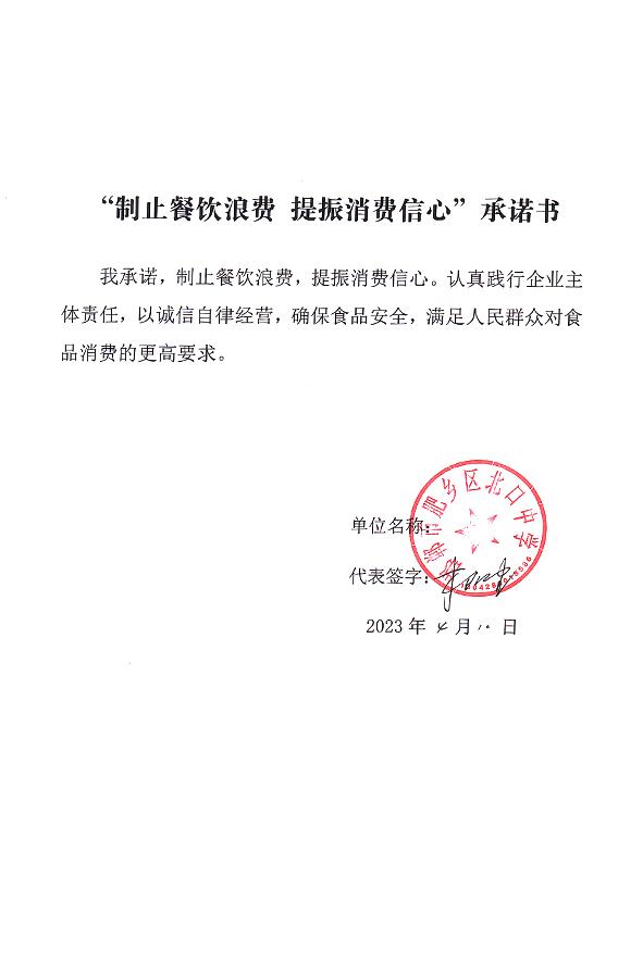 邯郸市肥乡区北口中学.jpg