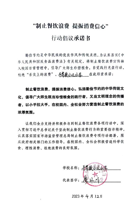 龙胜各族自治县平等镇小江小学.jpg