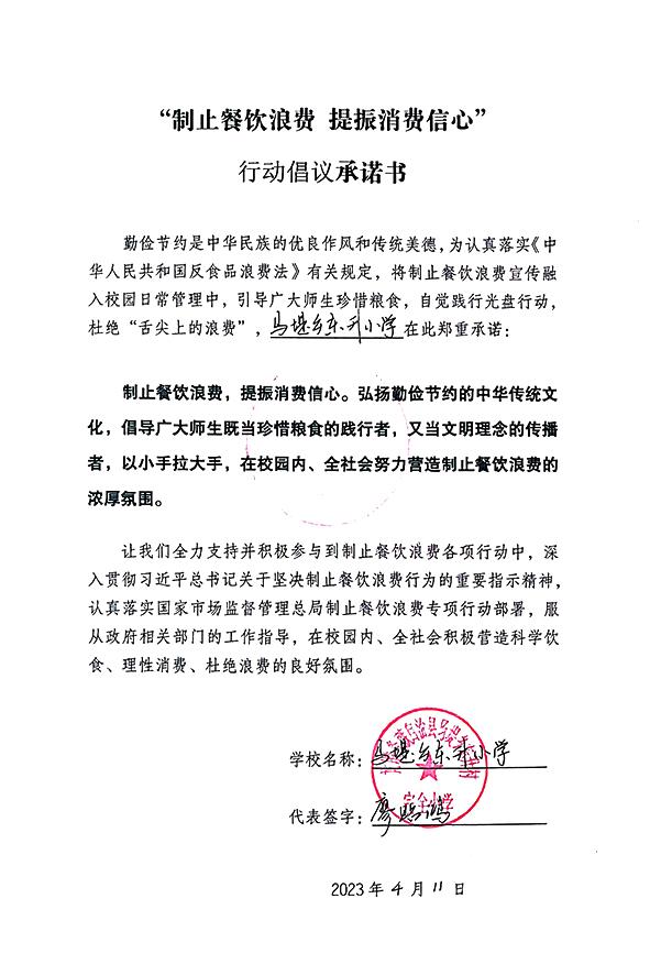 龙胜各族自治县三门镇同烈小学.jpg
