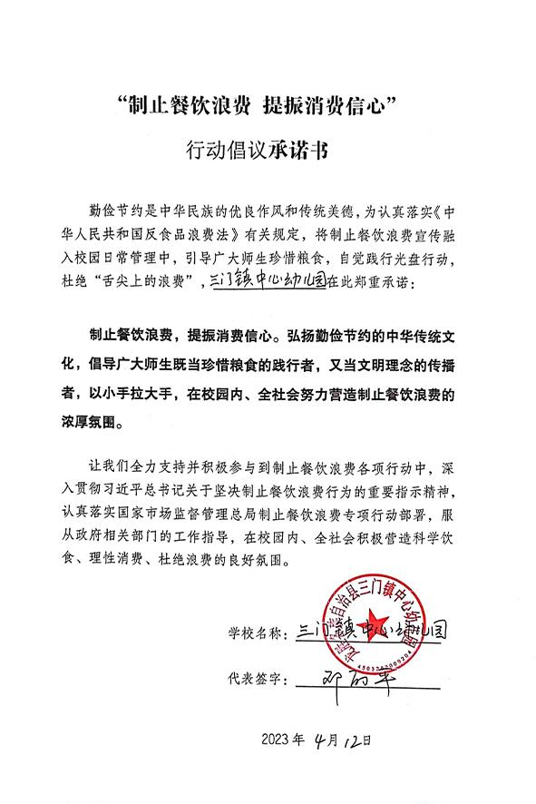 龙胜各族自治县三门镇中心幼儿园.jpg