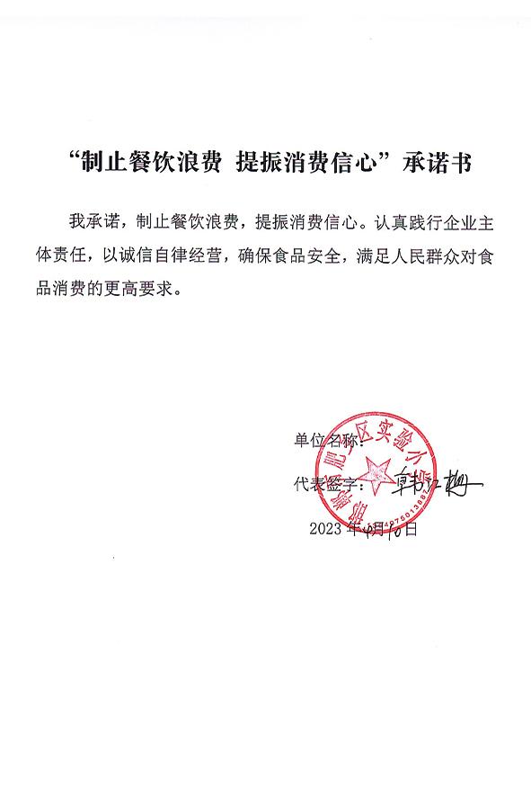 邯郸市肥乡区实验小学.jpg