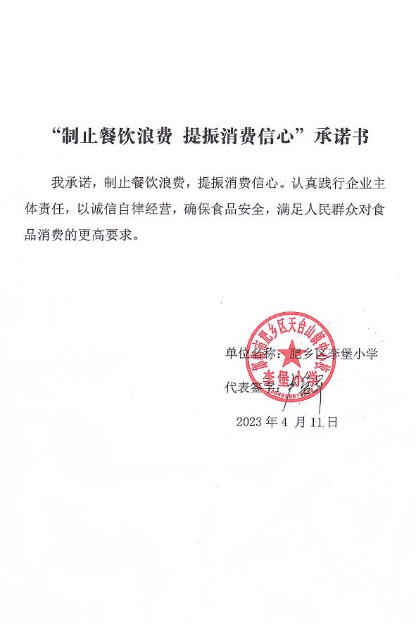 邯郸市肥乡区天台山镇中心校.jpg