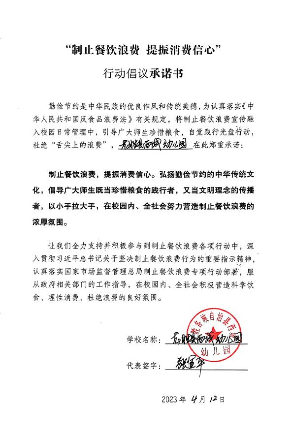 龙胜各族自治县西城幼儿园.jpg