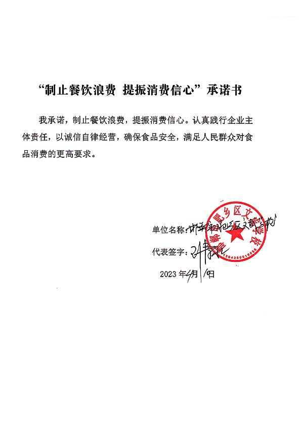 邯郸市肥乡区文成学校.jpg