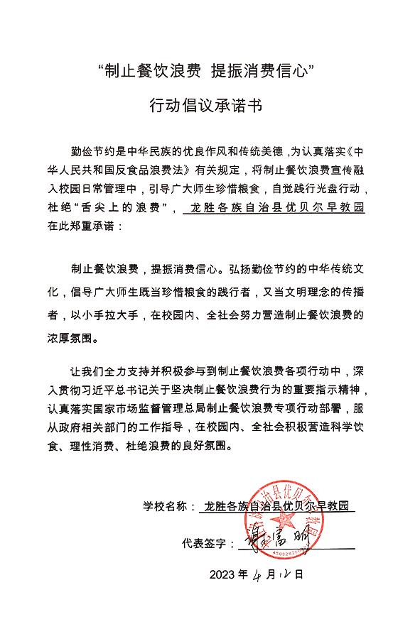 龙胜各族自治县优贝尔早教园.jpg