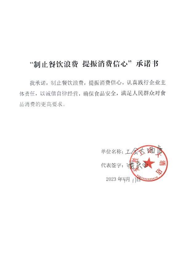 龙胜工会大酒店.jpg