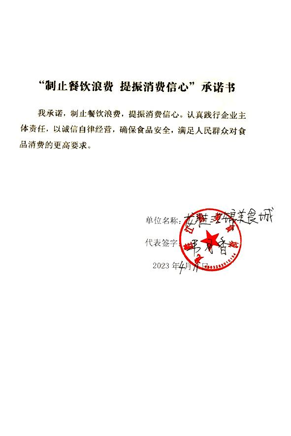 龙胜江锦美食城.jpg