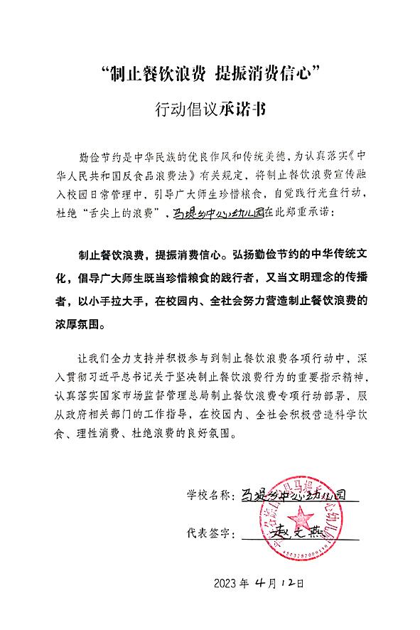 马堤乡中心幼儿园.jpg
