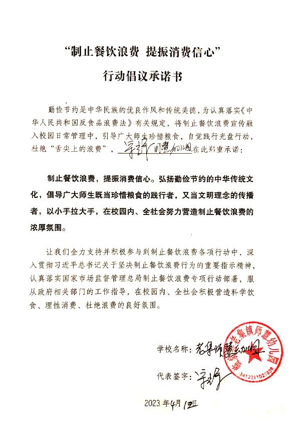 临泉县老集镇师惠幼儿园.jpg