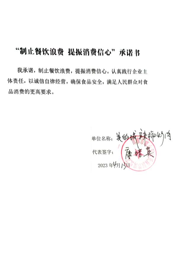 邯郸市邯山区康氏辣椒炒肉饭店.jpg