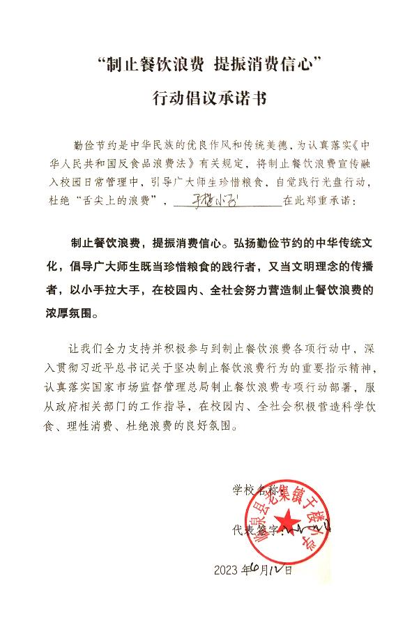临泉县老集镇于楼小学.jpg