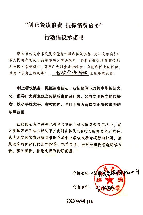 临泉县老集镇中心小学.jpg