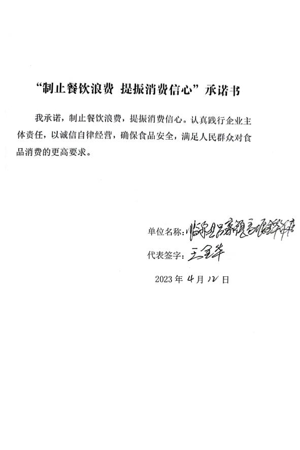 临泉县吕寨镇高堰金华饭店.jpg
