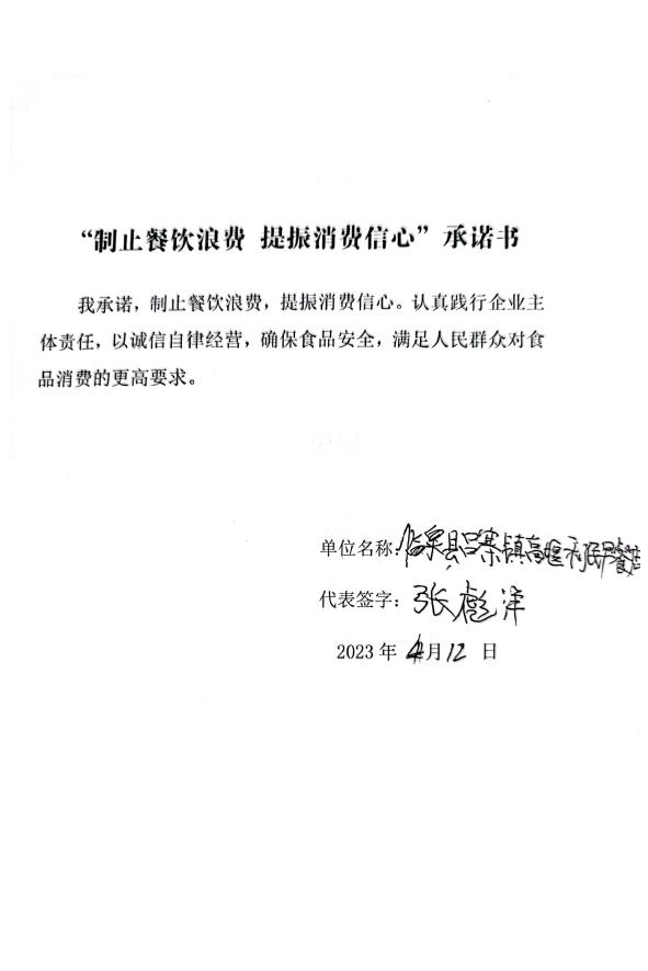 临泉县吕寨镇高堰利民早餐店.jpg