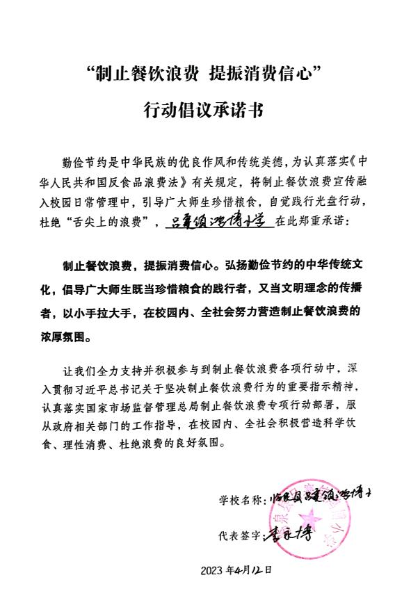 临泉县吕寨镇鸿博小学.jpg