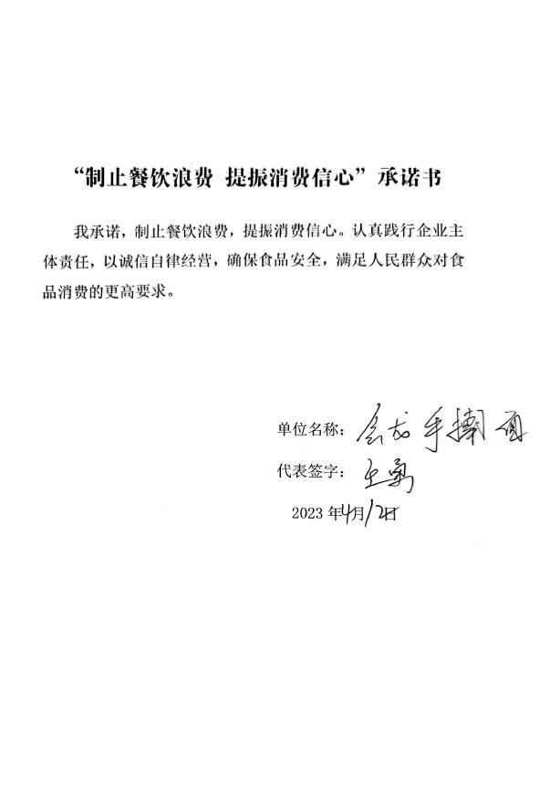 临泉县吕寨镇会龙手擀面.jpg
