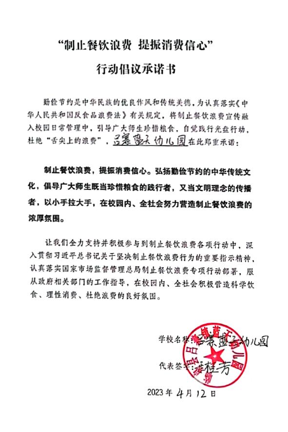 临泉县吕寨镇蓝天幼儿园.jpg