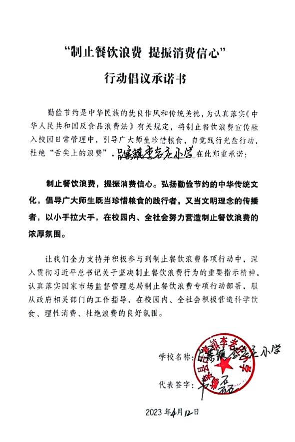临泉县吕寨镇李老庄小学.jpg