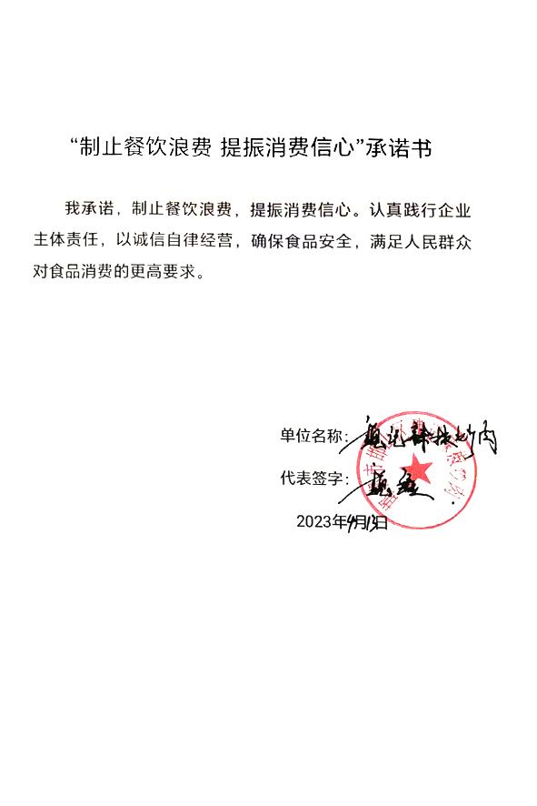 邯郸市邯山区魏记辣椒炒肉.jpg