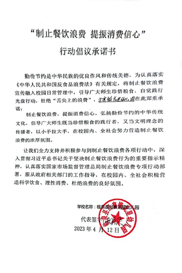 临泉县吕寨镇龙星幼儿园.jpg