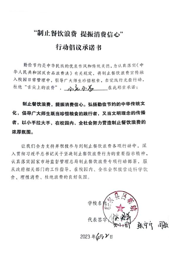 临泉县吕寨镇小庄小学.jpg