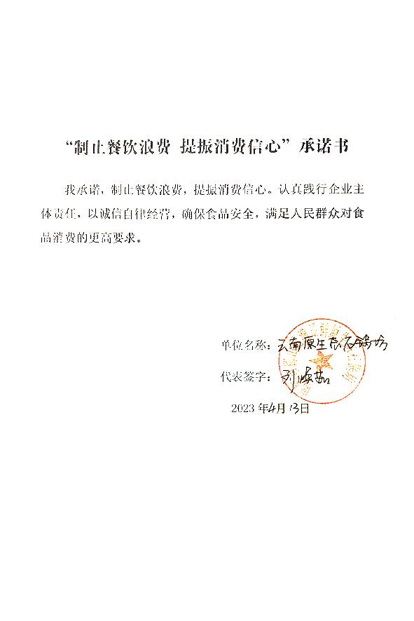 邯郸市邯山区渔珺鲜原生态石锅坊.jpg