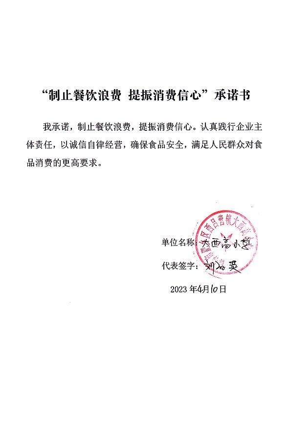 邯郸市肥乡区西吕营镇大西高小学.jpg