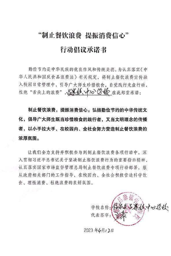 临泉县吕寨镇中心学校.jpg