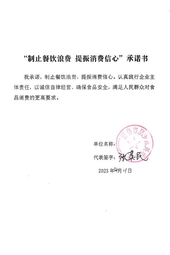邯郸市肥乡区兴华小学.jpg