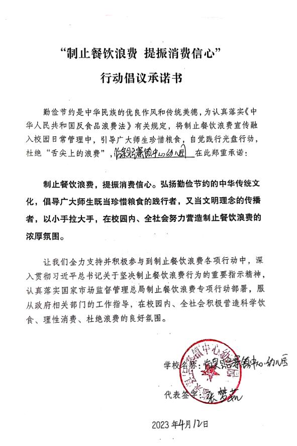 临泉县吕寨镇中心幼儿园.jpg