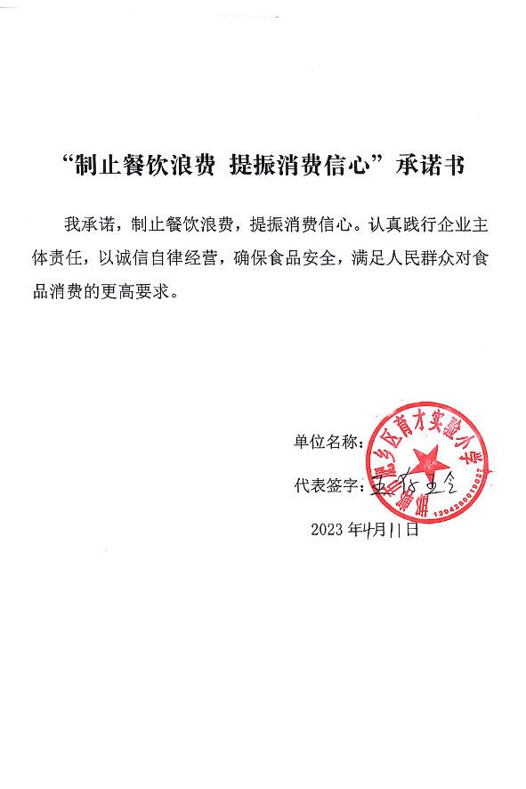 邯郸市肥乡区育才实验小学.jpg
