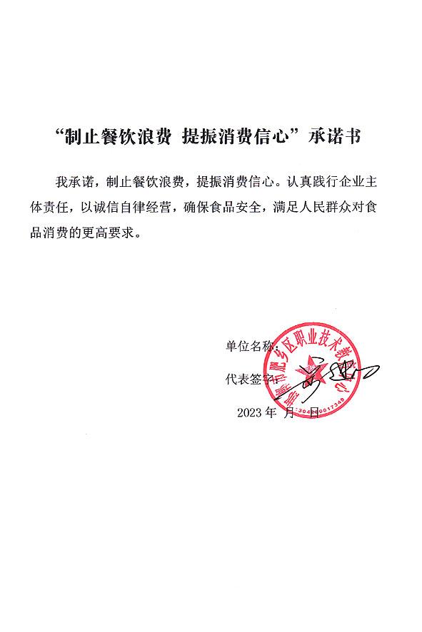 邯郸市肥乡区职业技术教育中心.jpg