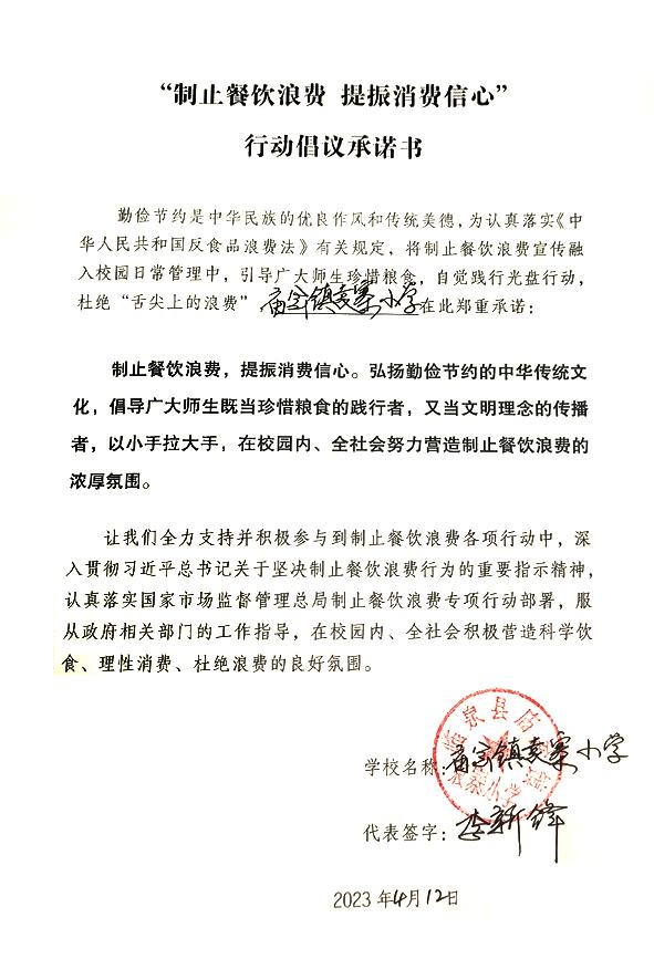 临泉县庙岔镇袁寨小学.jpg