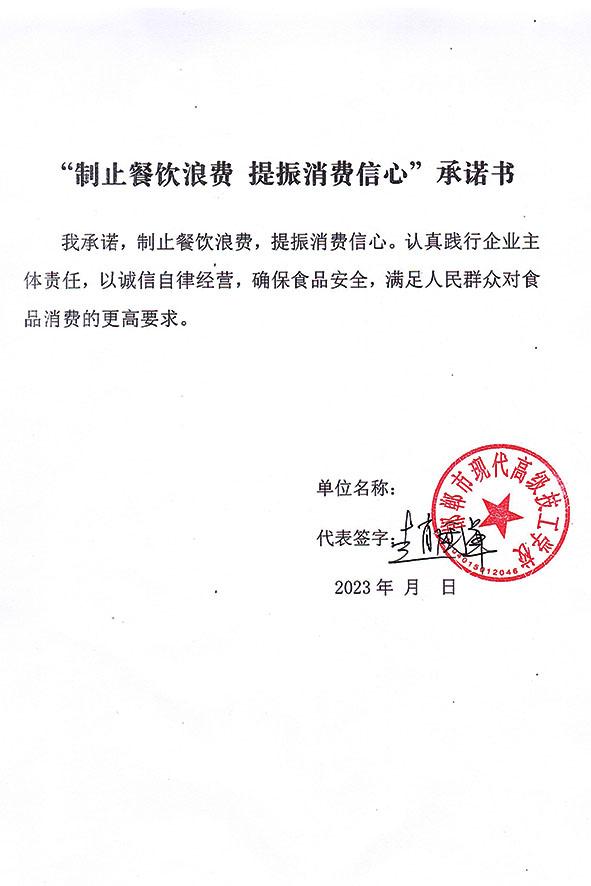 邯郸市现代高级技工学校.jpg