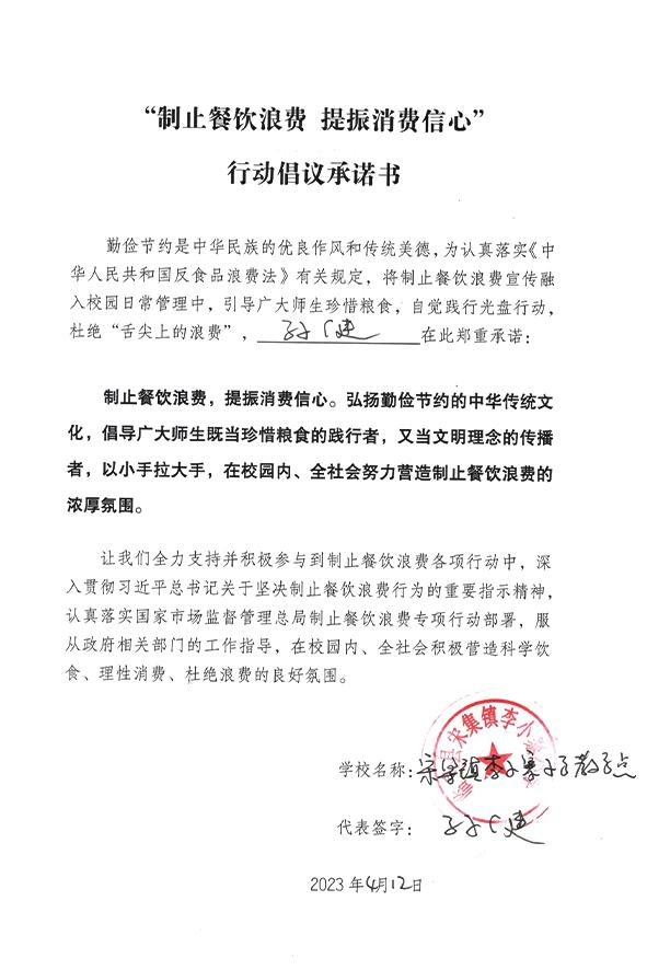 临泉县宋集镇李小寨小学.jpg